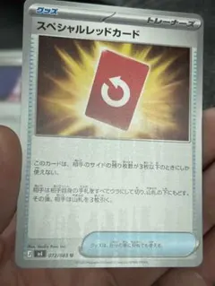 スペシャルレッドカード U 希少エラー品 SR？SAR？加工 ニンジャスピナー