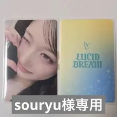 Souryu様 リクエスト 2点 まとめ商品