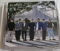 Kis-My-Ft2 ともに CD+Blu-ray