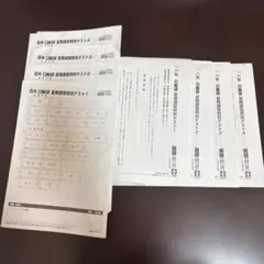 2026年最新】日能研 6年 夏期講習の人気アイテム - メルカリ