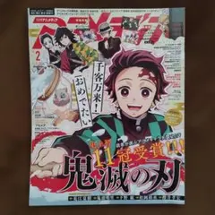 即購入可 アニメディア2020年10月号 - メルカリ