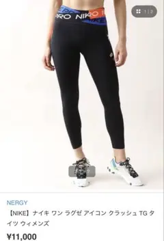 【NIKE】ナイキ ワン ラグゼ アイコン クラッシュ TG タイツ ウィメンズ