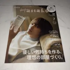 Hanako(ハナコ) 2022年7月号