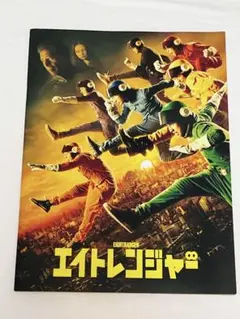 SUPER EIGHT 関ジャニ∞ 関西ジャニーズJr. 舞台、映画パンフレット