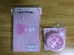 マイメロディ　抗菌マスクケース　携帯用カップセット