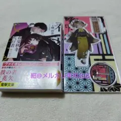 2025年最新】春夏秋冬代行者 アクリルの人気アイテム - メルカリ