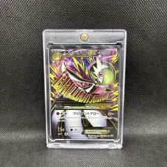 美品 サーナイトEX SR XY5 タイダルストーム 075/070 サーナイトEX SR [タイダルストーム] XY5 075/070 買取 | ポケモン