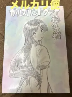劇場版 ガールズバンドクライ 入場特典 4週目 手島nari 描き下ろし漫画