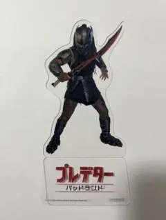 プレデター キャラクターグッズ