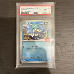 PSA10】クワッス マクドナルド プロモ - メルカリ
