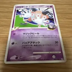 バリヤード四[してんのう] 対戦スターターパックSP ゴウカザルVSエルレイド…