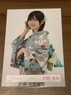 櫻坂46 的野美青浴衣サイン入り生写真 櫻坂46 的野美青 2024年 浴衣 生写真 - メルカリ