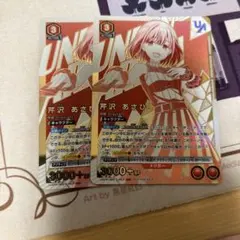 未開封 ユニオンアリーナ 芹沢あさひ WINNERウィナー 学園アイドル