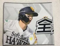 周東佑京　フェイスタオル