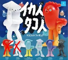 イカ人タコ人 マスコットフィギュア 4種セット クオリア