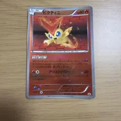 ビクティニ 109/BW-P ポケモンカード