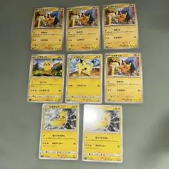 ポケモン ピカチュウ 8枚まとめ売りセット - メルカリ