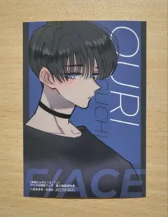 多聞くん今どっち！？　坂口桜利 ミニステッカー　8巻アニメ化フェア特典　シール