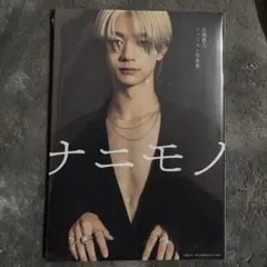 吉澤要人 写真集