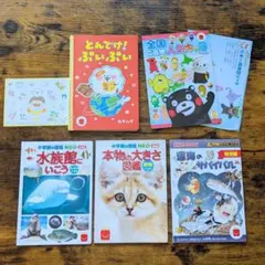 ハッピーセット 図鑑 絵本 まとめ売り