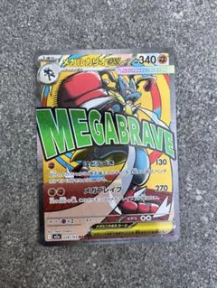 メガルカリオex ma