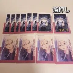 プロセカ エピカ epic 箔押し 19c 宵崎奏 12枚セット