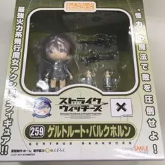 ねんどろいど ゲルトルート・バルクホルン
