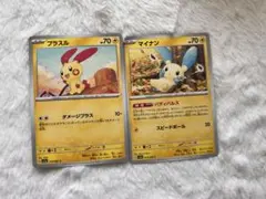 ポケモンプラスル マイナン 各1枚 番号M1861 - メルカリ