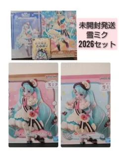 一番くじ 雪ミク 2026 ５点セット