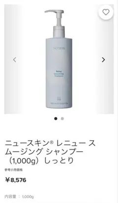 2026年最新】NUSKINの人気アイテム - メルカリ