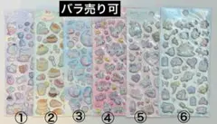 キラキラ　ぷっくりシール　6枚セット　バラ売り可　立体　3Ｄ　まとめ売り