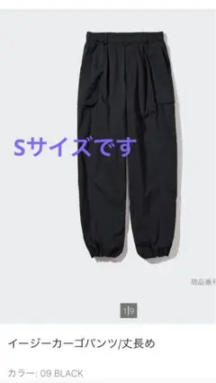 送料込☆何度か使用 UNIQLO☆イージーカーゴパンツ/丈長め