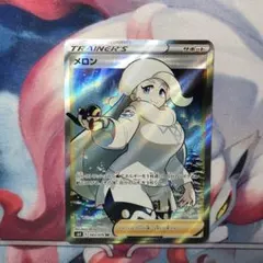 メロン SR ソード&シールド 拡張パック 白銀のランス キラ 083/070