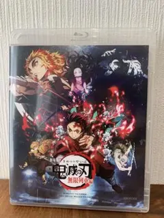 鬼滅の刃 無限列車編 Blu-ray