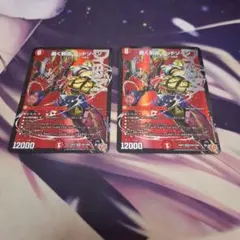 追跡発送] 轟く邪道 レッドゾーン 2枚 - メルカリ