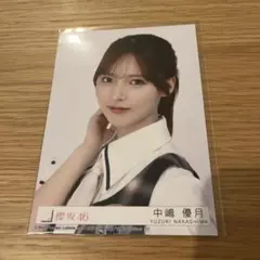 櫻坂46 15th Single 封入生写真 中嶋優月 ヨリ - メルカリ