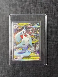 ■メガユキメノコex SAR M2a MEGAドリームex 233/193