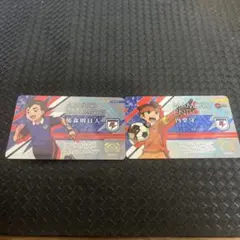 イナズマイレブン 稲森明日人 円堂守 カード 2枚セット