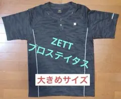 プロステイタス ウェア