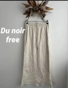 Du noir アイボリー ロングスカート ガーリー スカート ウエストゴム