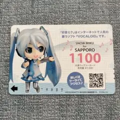 2025年最新】ウィズユーカード 札幌の人気アイテム - メルカリ