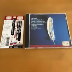 ガーシュウィン:ラプソディ・イン・ブルー他