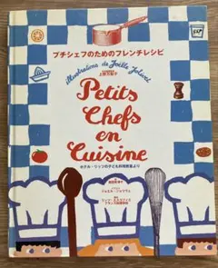 『最終値下げ』エスコフィエフランス料理　他13冊セット 最終値下げ』エスコフィエフランス料理 他13冊セット 2025年最新