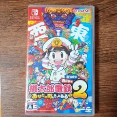 Switch 桃太郎電鉄2 あなたの町も きっとある 東日本編+西日本編
