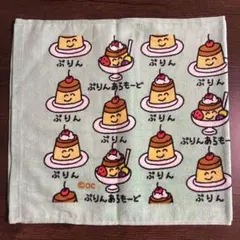 おえかきさん フェイスタオル ぷりん ぷりんあらもーどのサムネイル