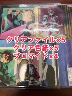 アニプレックスオンラインくじ　鬼滅の刃　合計14点セット