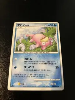 ポケモンカード ヤドン 拡張パック 月光の追跡 DP4 DPBP#085 6l1