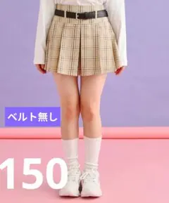 【美品】 チェック柄プリーツスカート 150 ベージュPink-latte