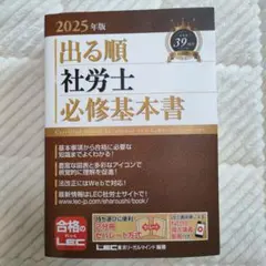 2026年最新】LEC 社労士の人気アイテム - メルカリ