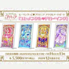 2026年最新】アクリルアートボード プリキュアの人気アイテム - メルカリ